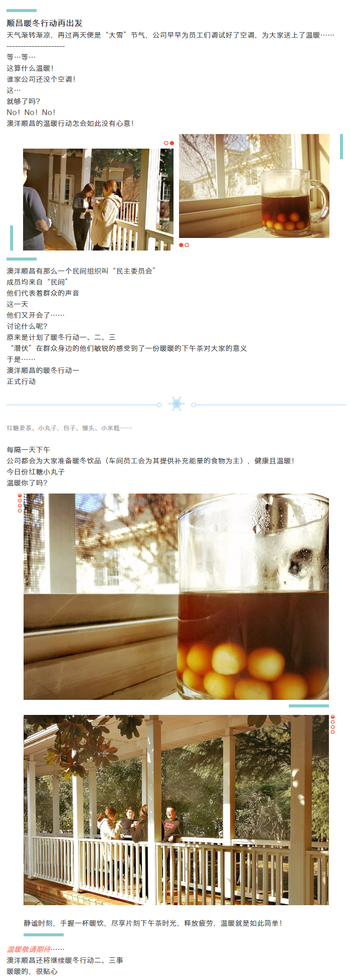 暖冬行動(dòng)一 _ 溫暖在手，寒冷快走.jpg